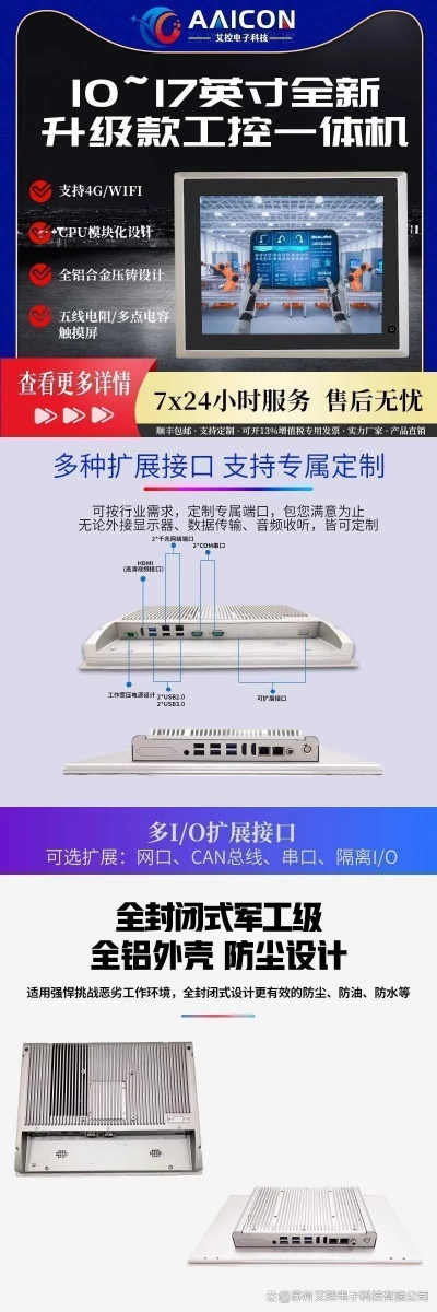 湖南工业平板电脑品牌概览