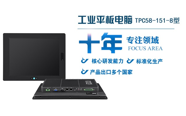 湖南工业平板电脑品牌概览
