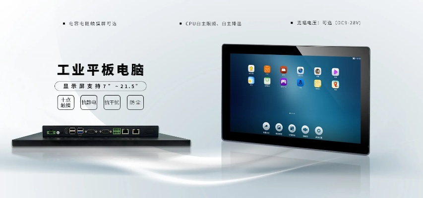 湖南工业平板电脑品牌概览