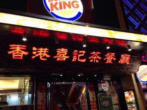 葡式茶餐厅加盟品牌推荐