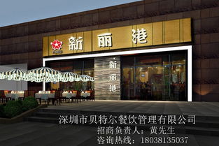 葡式茶餐厅加盟品牌推荐
