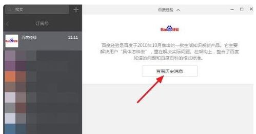 微信歷史聊天记录查看指南，无密码也能找回聊天记录的5种方法