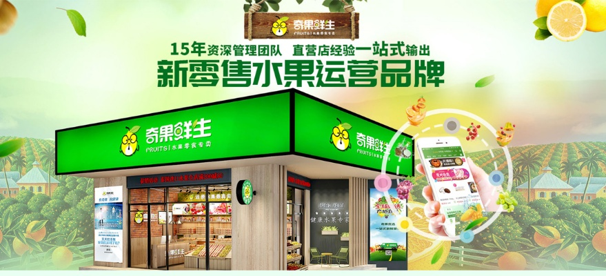 仁寿生鲜加盟店品牌推荐
