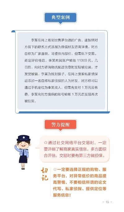 警惕！2023最新黑平台不出款名单曝光，防骗指南+维权攻略全解析