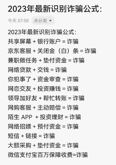 警惕！2023最新黑平台不出款名单曝光，防骗指南+维权攻略全解析