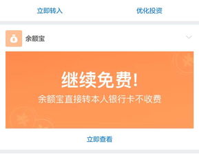 零成本提现？手把手教你玩转白条+余额宝的提现技巧（附避坑指南）