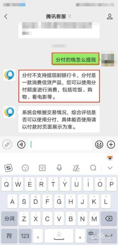 微信分付被盗刷可以取现吗？