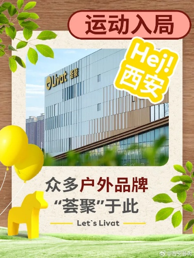 西安小众户外品牌探秘