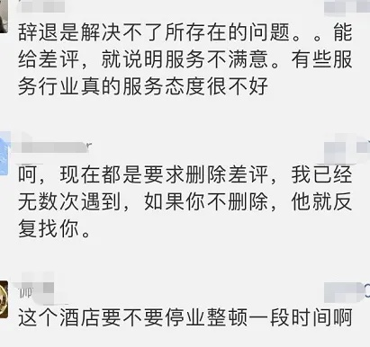 查男方酒店记录，深入了解背后的真相与注意事项