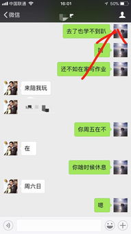 如何查看他人的微信聊天记录？