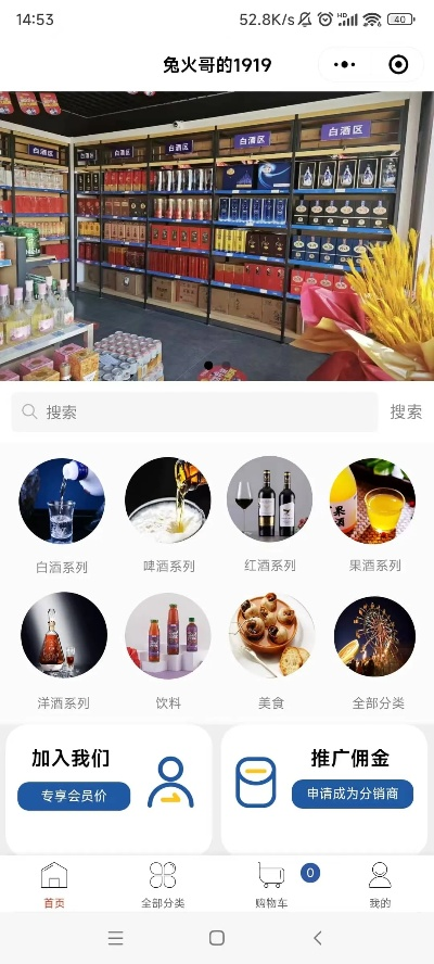 免费酒水加盟店热门品牌推荐