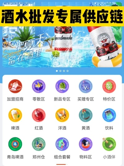 免费酒水加盟店热门品牌推荐