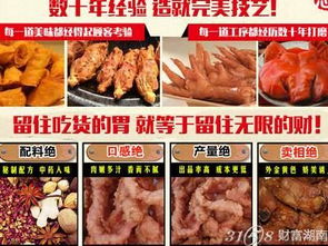 营口炸肉加盟店品牌推荐及案例分析