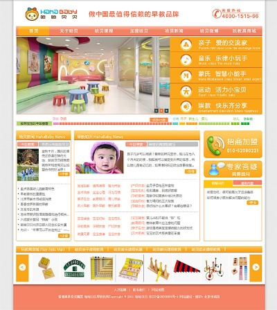 黄冈靠谱的早教品牌加盟指南