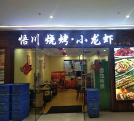 烧烤加盟全国连锁品牌推荐