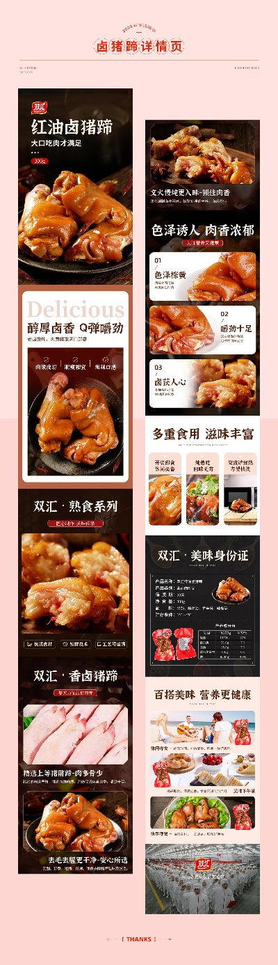 淄博猪蹄品牌加盟店推荐及案例分析