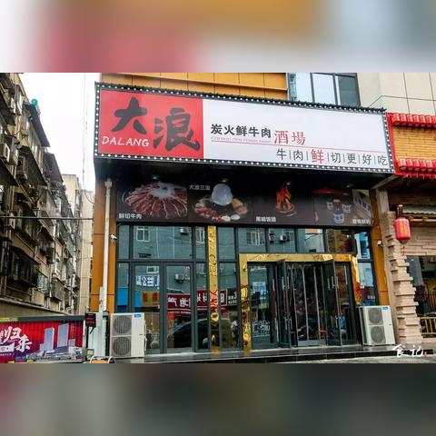 大浪烤肉加盟商品牌大盘点—探访知名品牌