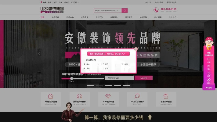 安徽商铺装修品牌排行