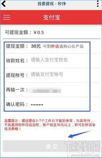 分期乐购物额度提现揭秘，1万元额度如何轻松使用？