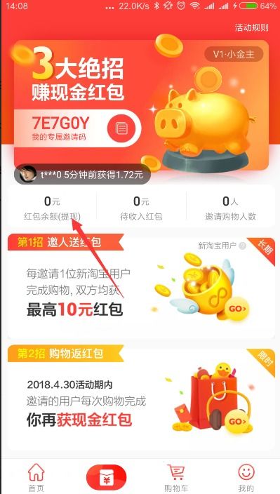 分期乐购物额度提现揭秘，1万元额度如何轻松使用？