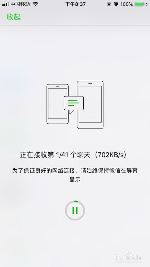 怎麼查別人手機微信聊天记录？這樣做就对了！