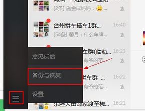 怎麼查別人手機微信聊天记录？這樣做就对了！