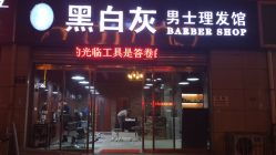 男士理发馆加盟品牌推荐