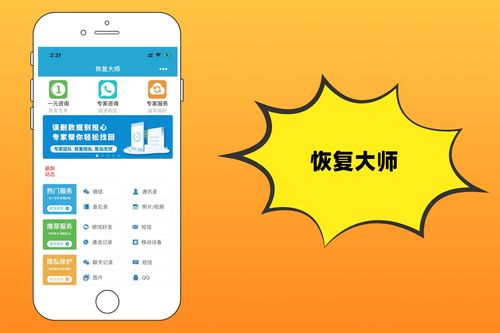 微信聊天记录查询方法大揭秘