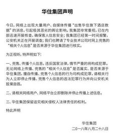 揭秘开房信息数据—隐私保护与法律边界