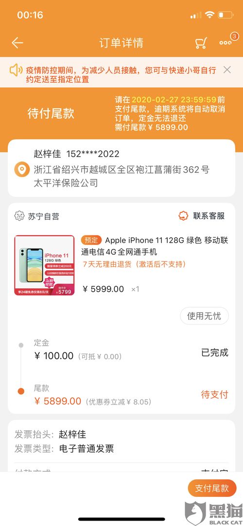 淘宝先用后付额度券领取全攻略