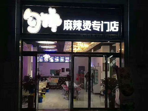 饮品推荐加盟店热门品牌大盘点