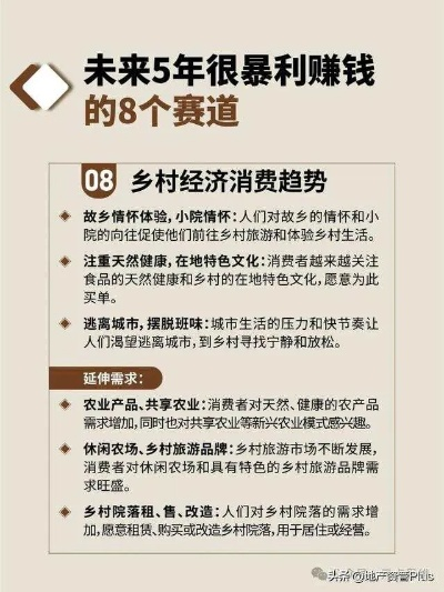 乡村创业避坑指南，3大暴利赛道+5个实操案例，手把手教你月入5万+
