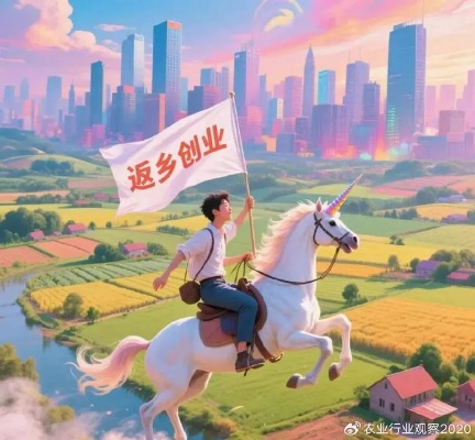 乡村创业避坑指南，3大暴利赛道+5个实操案例，手把手教你月入5万+