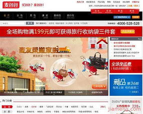 互联网加盟平台热门品牌一览