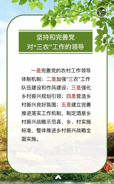 乡村振兴政策知识入门指南，从零开始也能轻松掌握的三大核心要点