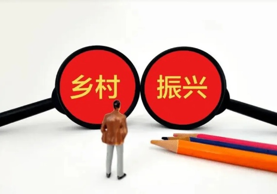乡村振兴政策知识入门指南，从零开始也能轻松掌握的三大核心要点