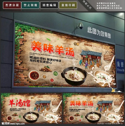 加盟羊汤店推荐品牌大盘点