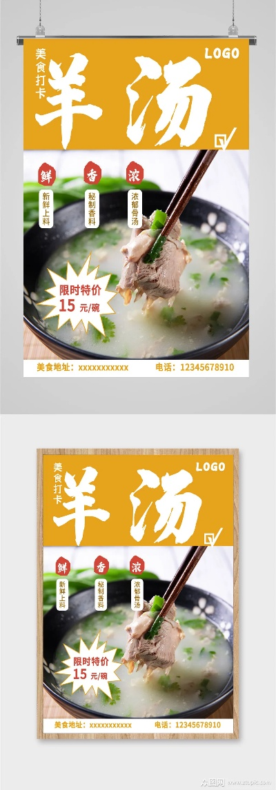 加盟羊汤店推荐品牌大盘点