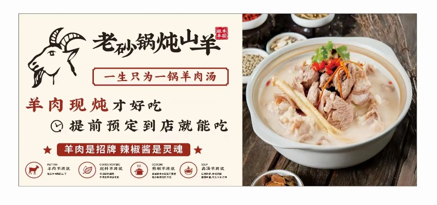 加盟羊汤店推荐品牌大盘点