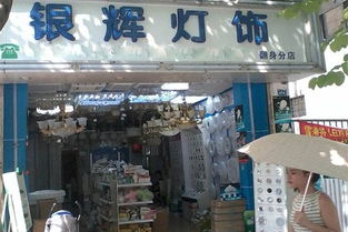 灯具加工加盟店热门品牌推荐