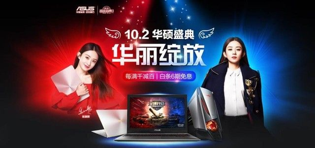 华硕电脑品牌推广策略