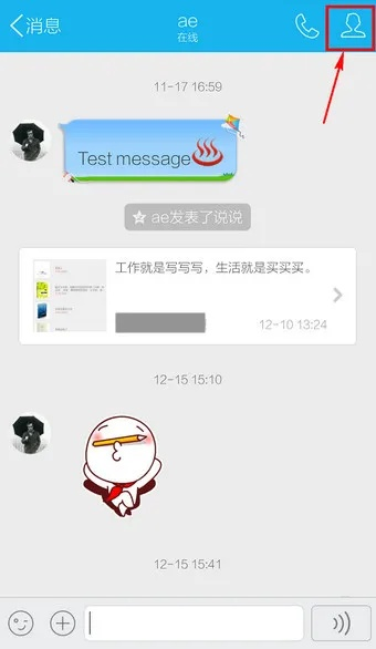 怎麼查看手機QQ聊天记录？這些方法你都知道嗎？