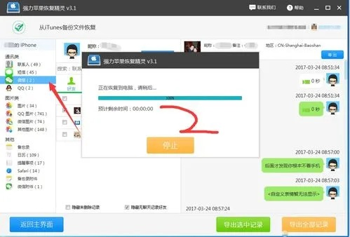 怎样远程查看别人的聊天记录？真相揭秘与警示提醒