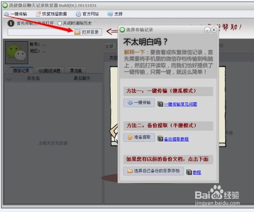 如何彻底删除手机微信聊天记录