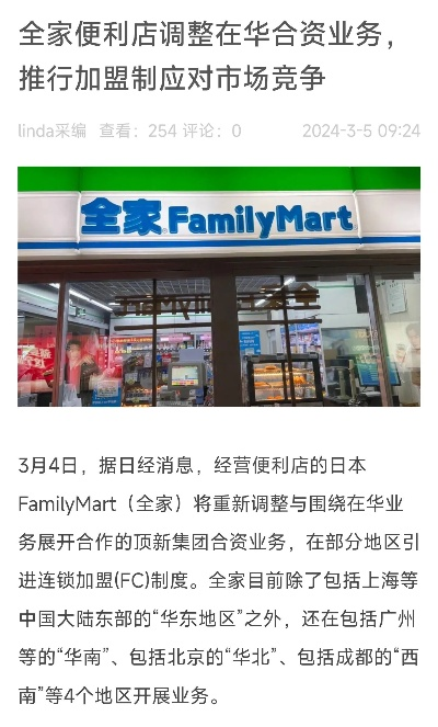 全家小吃加盟热门品牌推荐