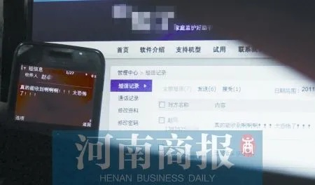 监控别人手机短信聊天记录删除？不可行的操作及注意事项