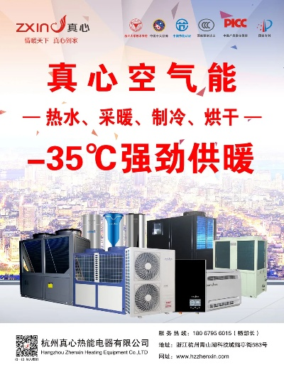 贵州加盟节能地暖品牌推荐
