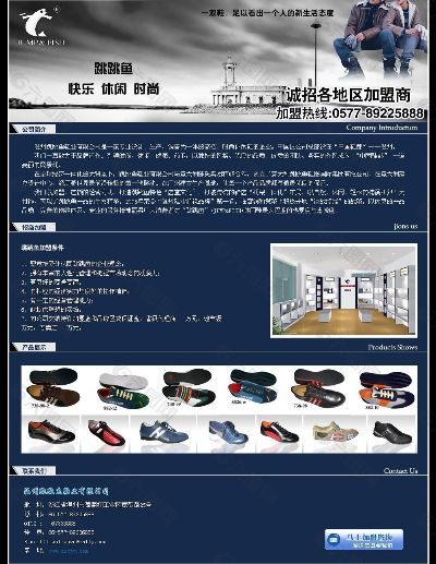值得加盟的品牌鞋店推荐