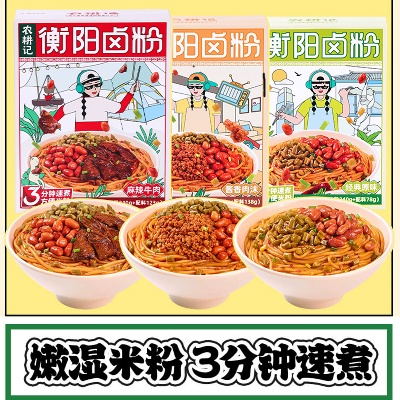 加盟卤粉热门品牌大盘点，探秘10大品牌