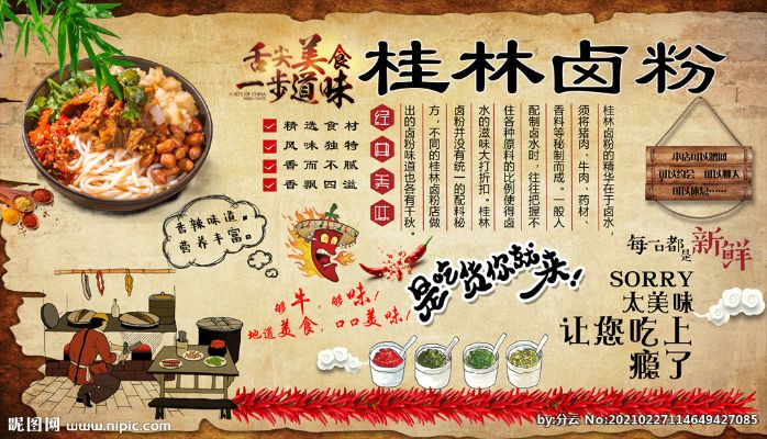加盟卤粉热门品牌大盘点，探秘10大品牌